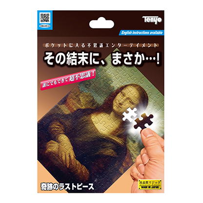 The Final Piece 2023 | Tenyo Magic Tenyo Co., Ltd. bei Deinparadies.ch