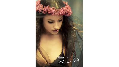 Utsukushii by Fraser Parker - ebook Fraser Parker bei Deinparadies.ch