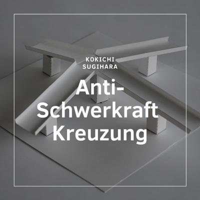 Anti-Schwerkraft Kreuzung by Kokichi Sugihara Magic Center Harri bei Deinparadies.ch