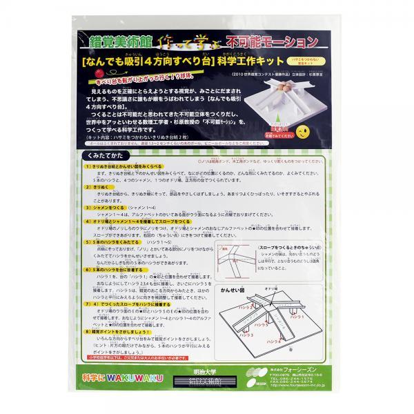 Anti-Schwerkraft Kreuzung by Kokichi Sugihara Magic Center Harri bei Deinparadies.ch