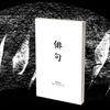 Haiku Book Test 2.0 | Vincent Hedan 