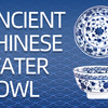 Cuenco de agua chino antiguo | jt