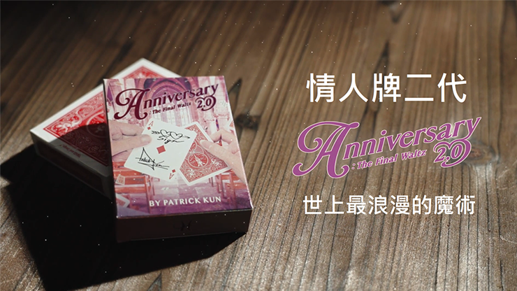 Anniversary 2.0 The Final Waltz | Patrick Kun-Magic Hutong Entertainment Inc. Ltd.-Deinparadies.ch