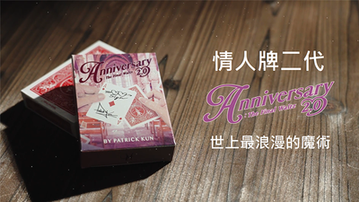 Anniversary 2.0 The Final Waltz | Patrick Kun-Magic Hutong Entertainment Inc. Ltd.-Deinparadies.ch