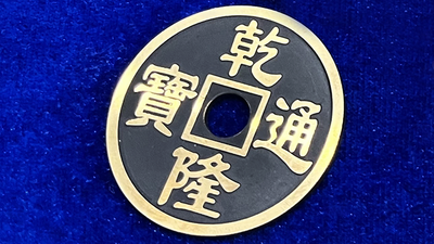 Chinese Coin Jumbo 70mm | N2G - Black - N2G