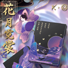 Flower Moon V1 Playing Cards | King Star