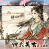 Four Beauties (WangZhaojun) Playing Cards-Secret Factory-Deinparadies.ch