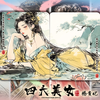 Four Beauties (YangYuhuan) Playing Cards-Secret Factory-Deinparadies.ch