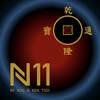 N11 Coin Set | N2G N2G at Deinparadies.ch