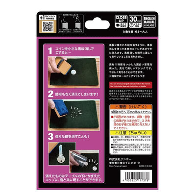 Tenyo 2026 | Erase Away-Tenyo Magic-Deinparadies.ch