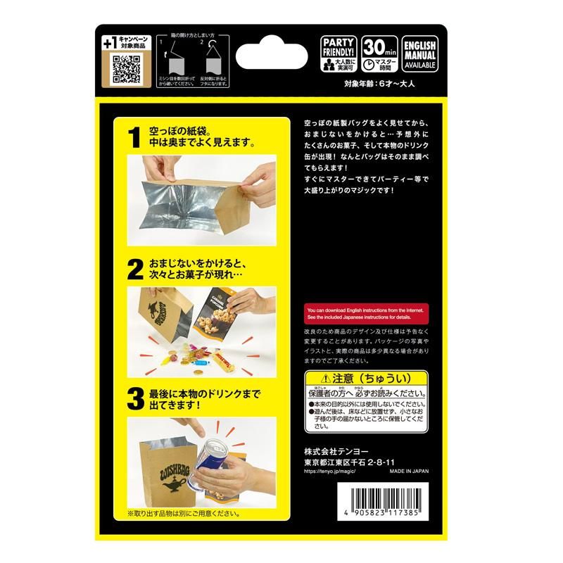 Tenyo 2026 | Wish Bag-Tenyo Magic-Deinparadies.ch