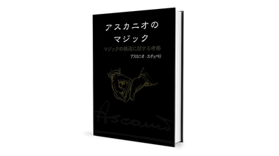 La Magia de Ascanio Volumen 1 La Concepción Estructural de la Magia (Edición Japonesa) Paginas Libros de Magia SRL Deinparadies.ch