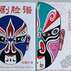 The Three Kingdoms of Peking Opera Playing Cards-David Jon-Deinparadies.ch