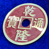 Chinese Coin Jumbo 70mm | N2G - Rot - N2G