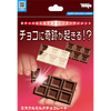 Tenyo Chocolate Break Tenyo Co.,Ltd. at Deinparadies.ch