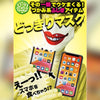 Phone Appetit 2022 by Tenyo Tenyo Co.,Ltd. at Deinparadies.ch